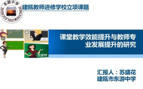 课题中期汇报.ppt