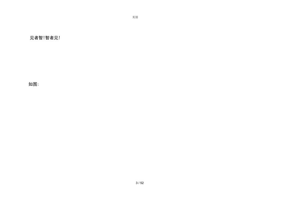 股票最佳买卖点炒股技术指标公式使用方法.docx_第3页