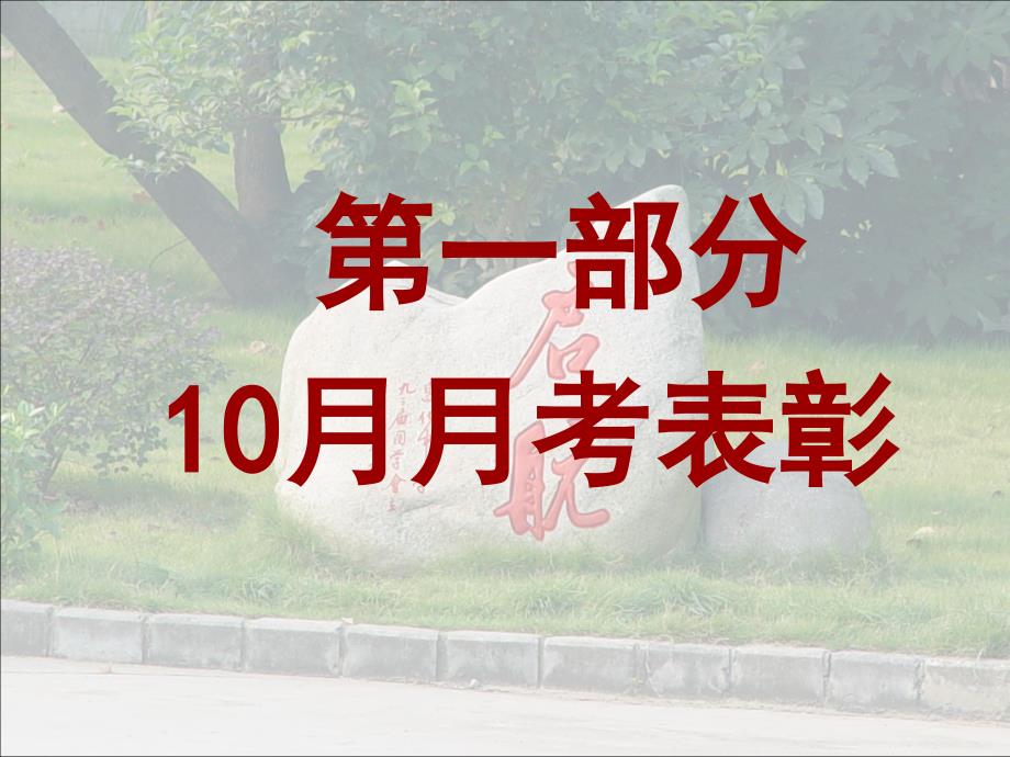 高一年级大会课件.ppt_第2页