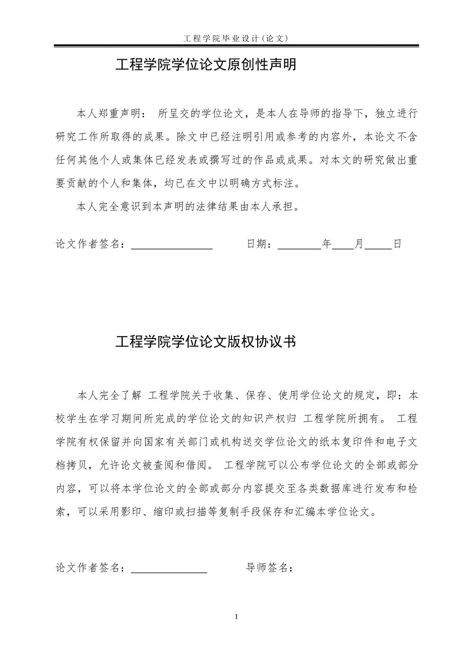 风光互补大功率LED路灯驱动电路设计设计论文.doc_第3页
