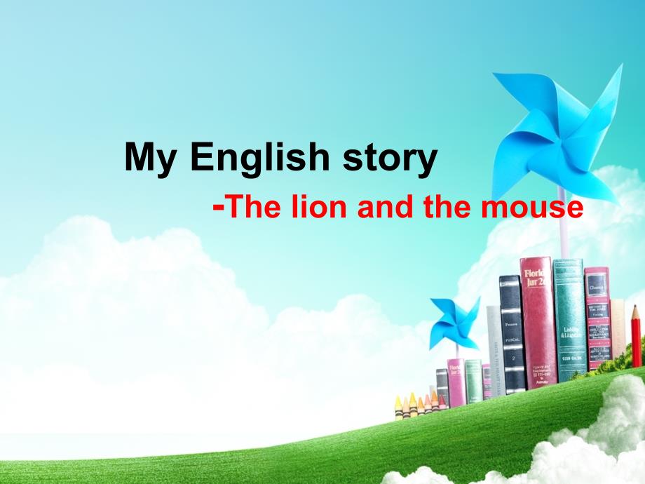 英文绘本故事狮子和老鼠.ppt_第1页