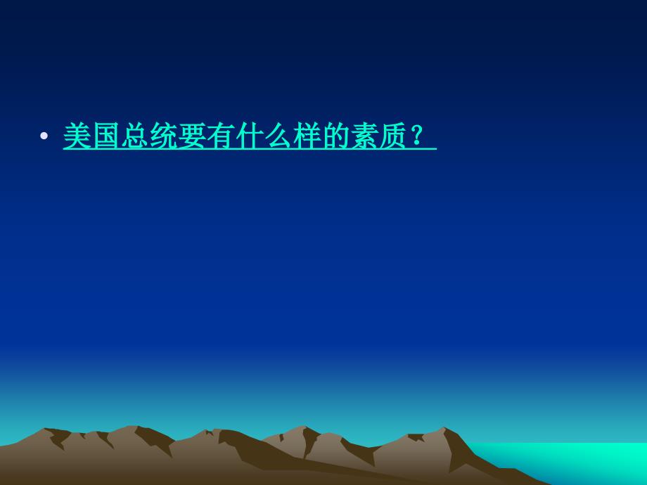 行政领导PPT课件.ppt_第2页