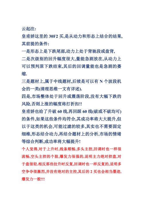 精品资料20212022年收藏娇发言中的短线的经典案例.doc