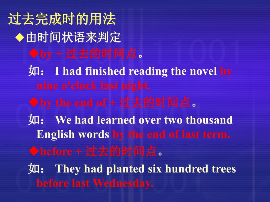 过去完成时PPT课件.ppt_第3页