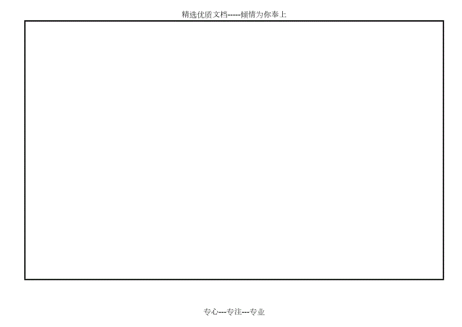 钢筋混凝土排水管一级管配筋设计图册共77页.doc_第2页