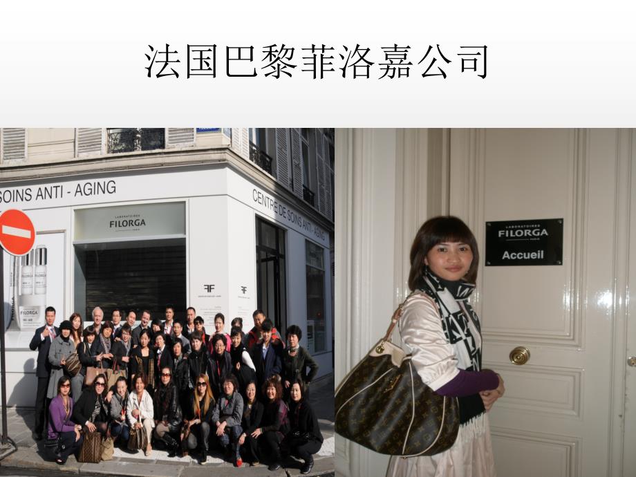 菲洛嘉店内运营模式.ppt_第2页