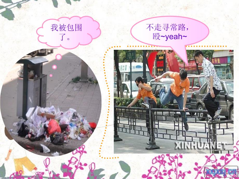 社会公德课件五1.ppt_第3页