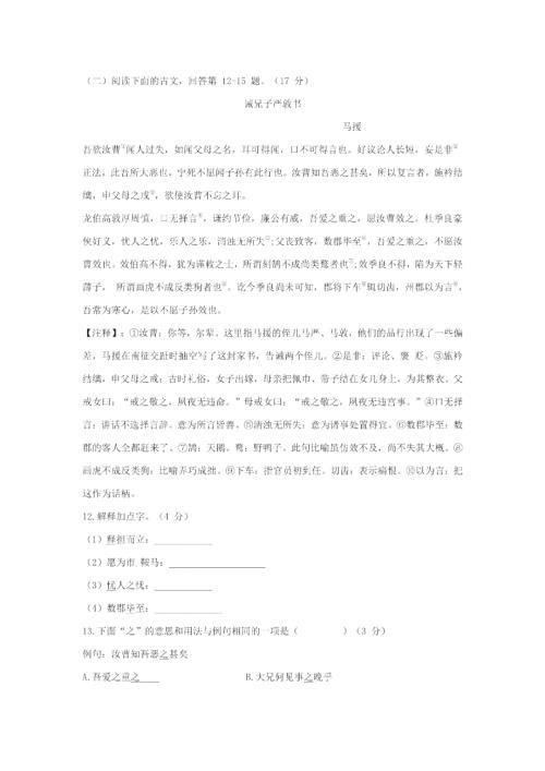 马援诫兄子严敦书阅读练习及答案.doc