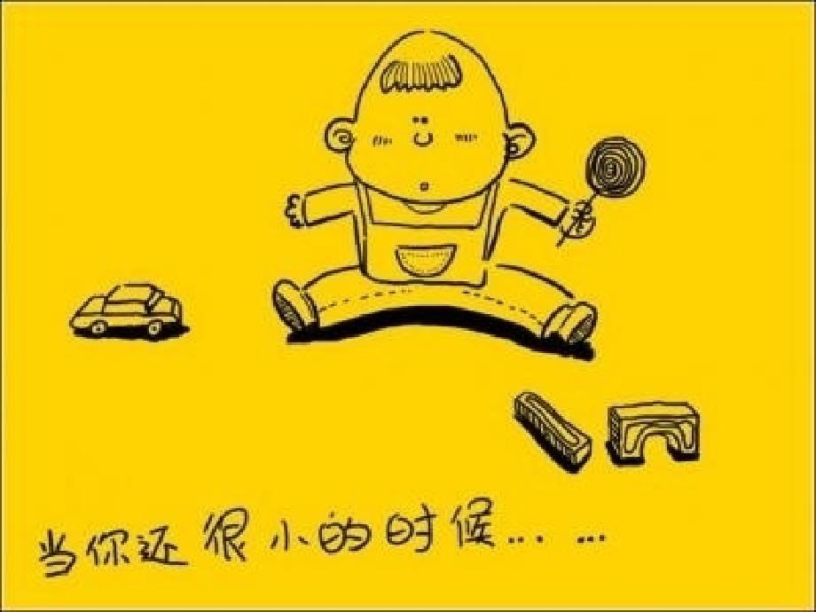 重孝重阳节孝心我践行主题班会.ppt_第2页