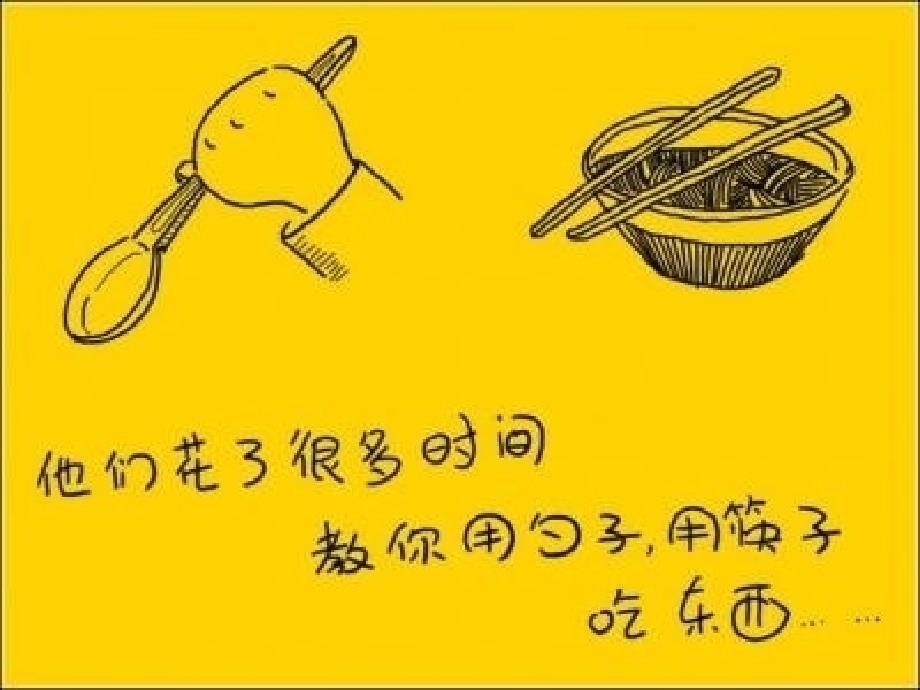 重孝重阳节孝心我践行主题班会.ppt_第3页