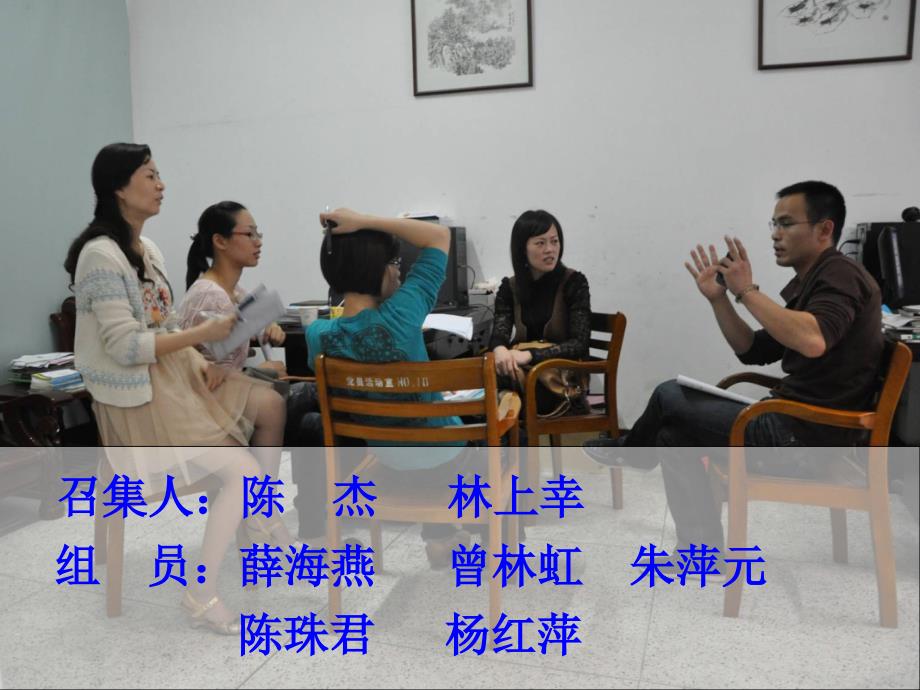识字三磨课经历PPT课件.ppt_第2页