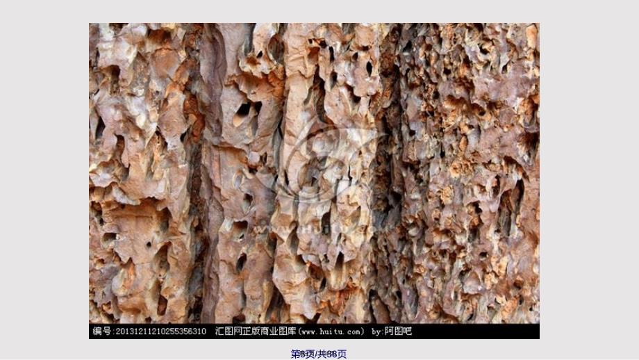 色彩与肌理实用教案.pptx_第3页
