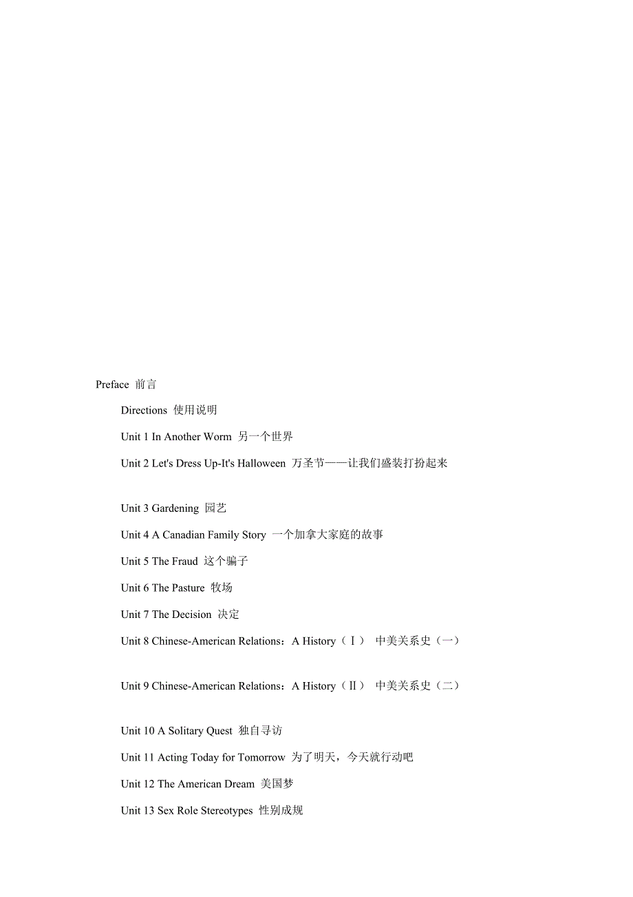 精华星火15篇文章贯穿六级词汇.doc_第1页