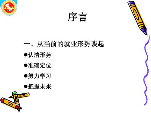 管理学PPT课件.ppt