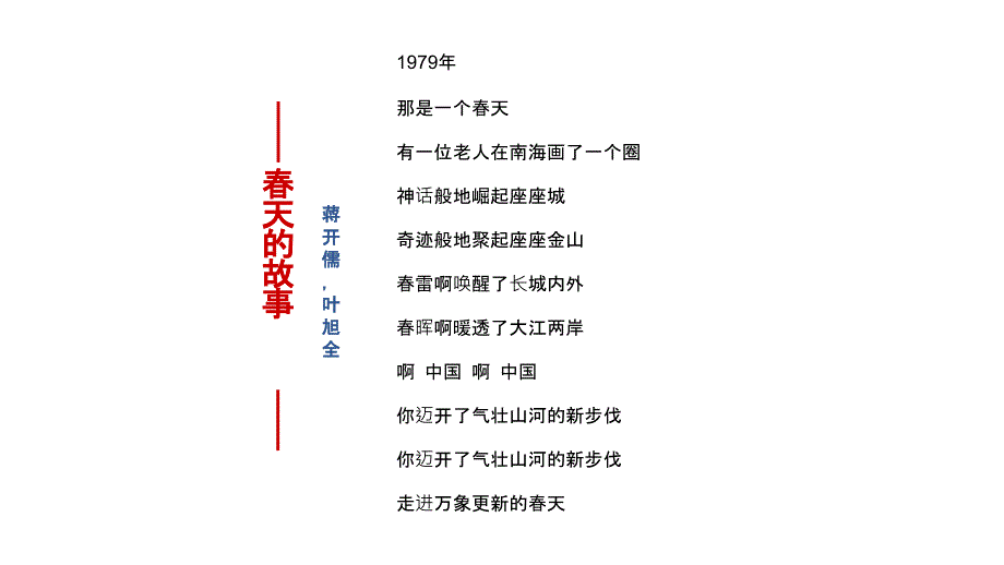 纪念改革开放40年专题党课.ppt_第2页