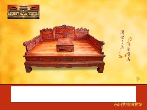 红木家具购买指南ppt31页.ppt