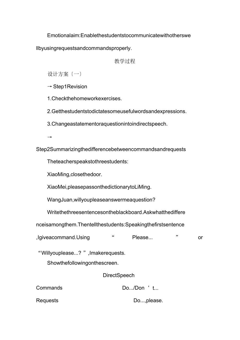 英语高一人教新资料一unit2语法部分教学整体设计.docx_第3页