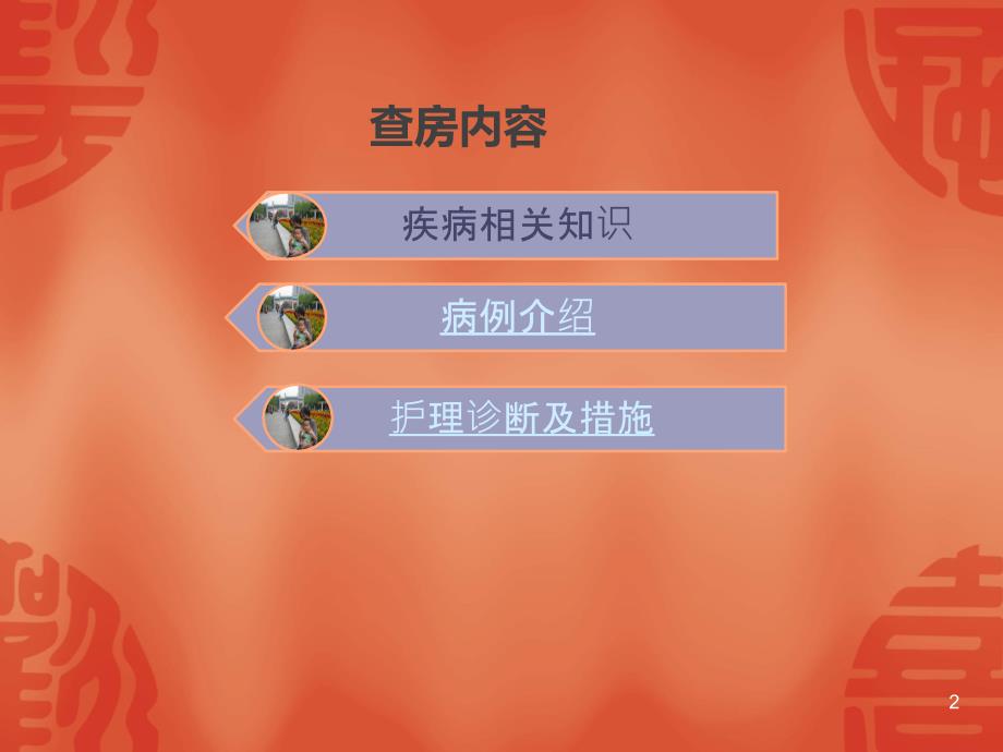 高渗性非酮症糖尿病昏迷的护理ppt课件.ppt_第2页