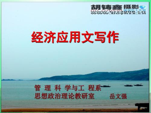 通知的写作PPT课件.ppt