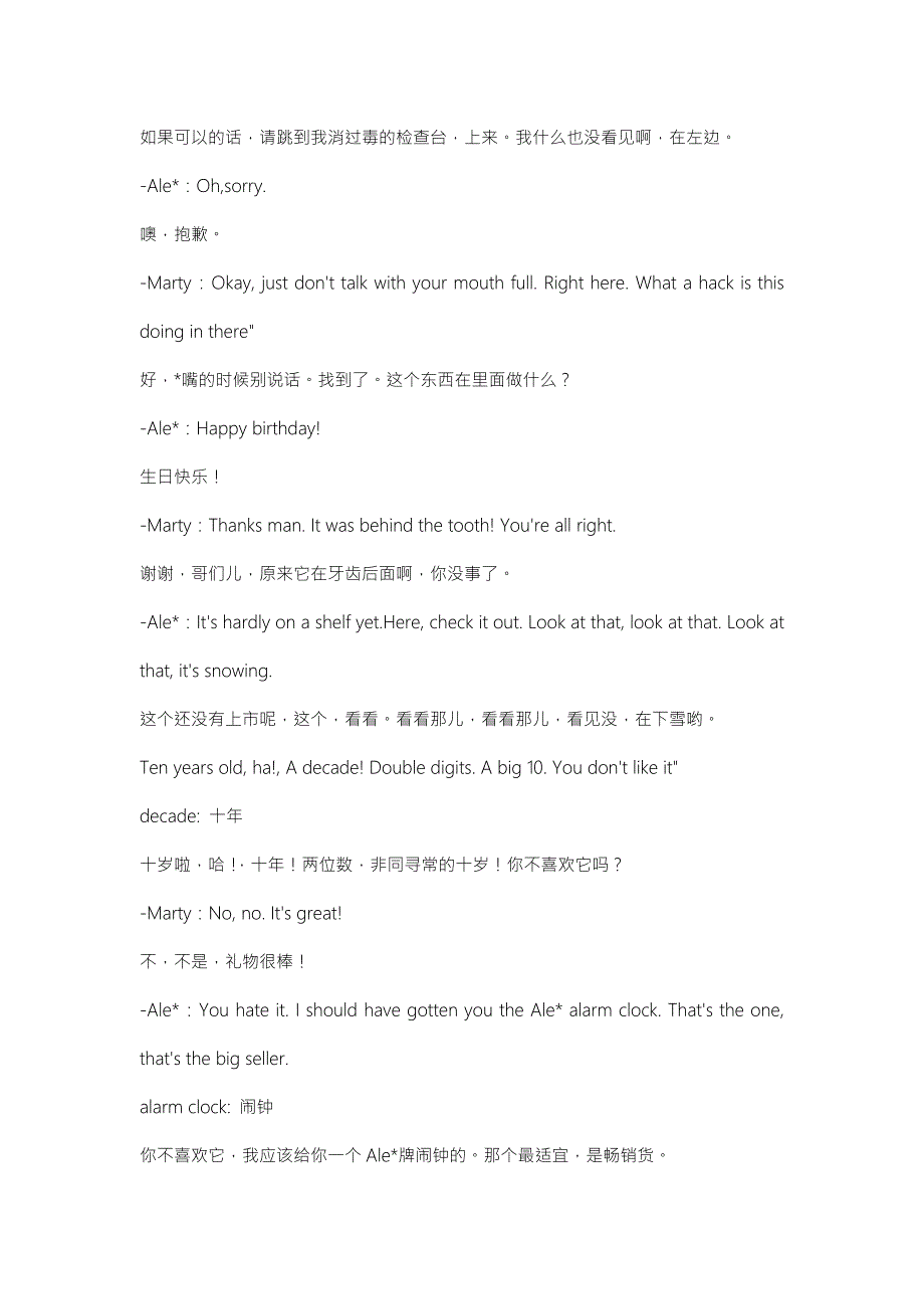 马达加斯加英文台词剧本解析.doc_第2页