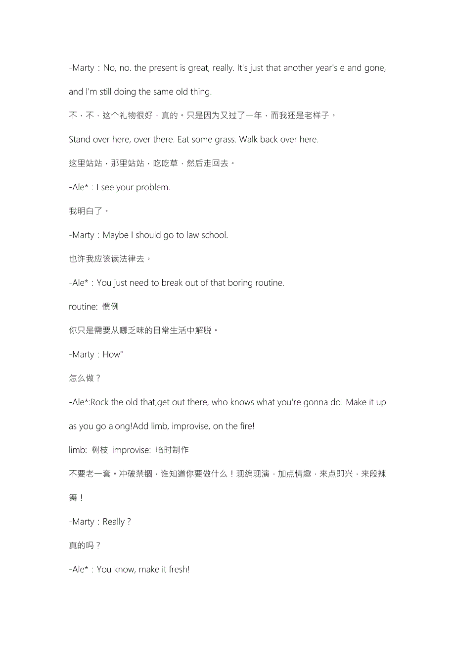 马达加斯加英文台词剧本解析.doc_第3页