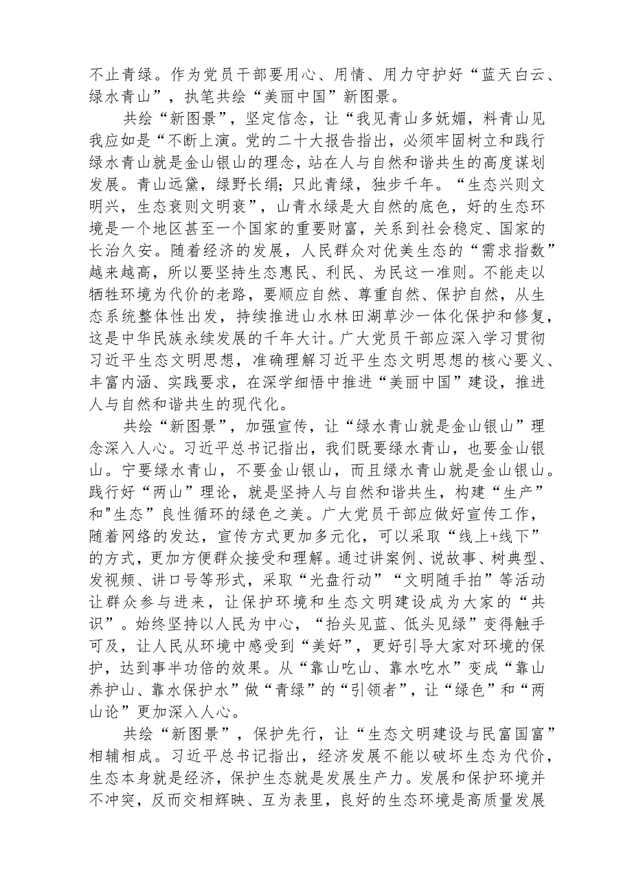 考察江西重要讲话精神学习心得体会研讨发言材料共8篇.docx_第1页