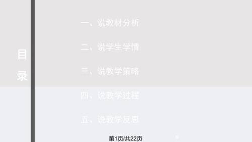 说课依法维护自己的合法权益PPT课件.pptx