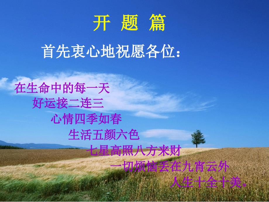 财务管理预算审查监督讲座.ppt_第2页