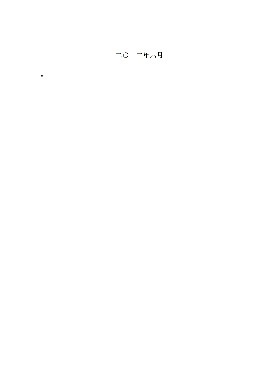 采矿工程毕业设计论文陈四楼煤矿2.4Mta新井设计.docx_第2页