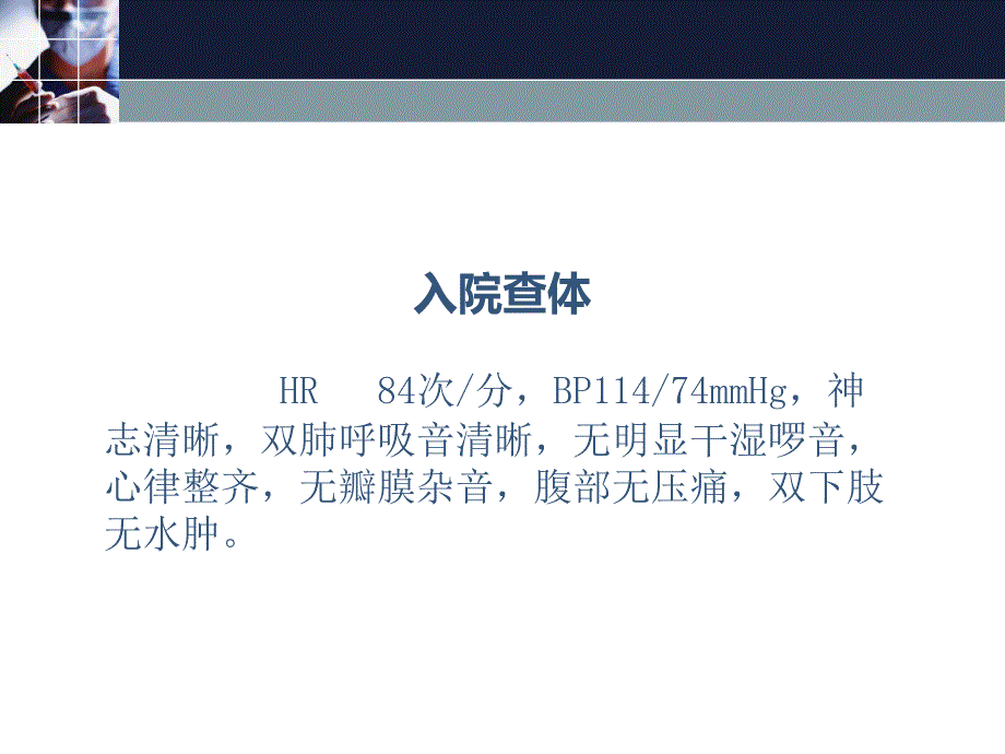 自发冠脉夹层诊疗指南解读.ppt_第3页