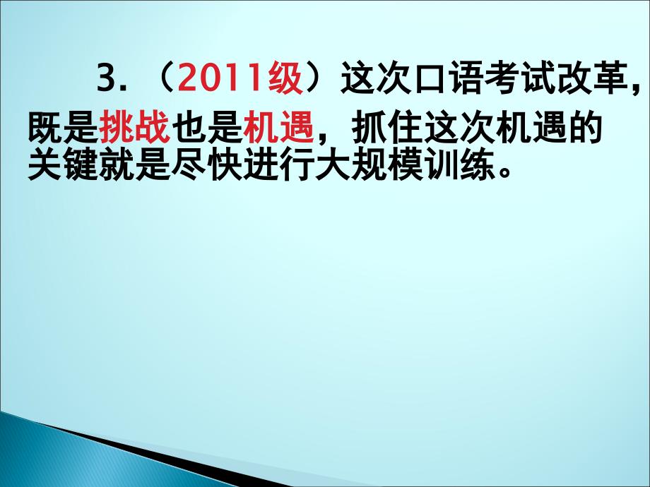 英语口语练习资料人机对话评分标准.ppt_第3页