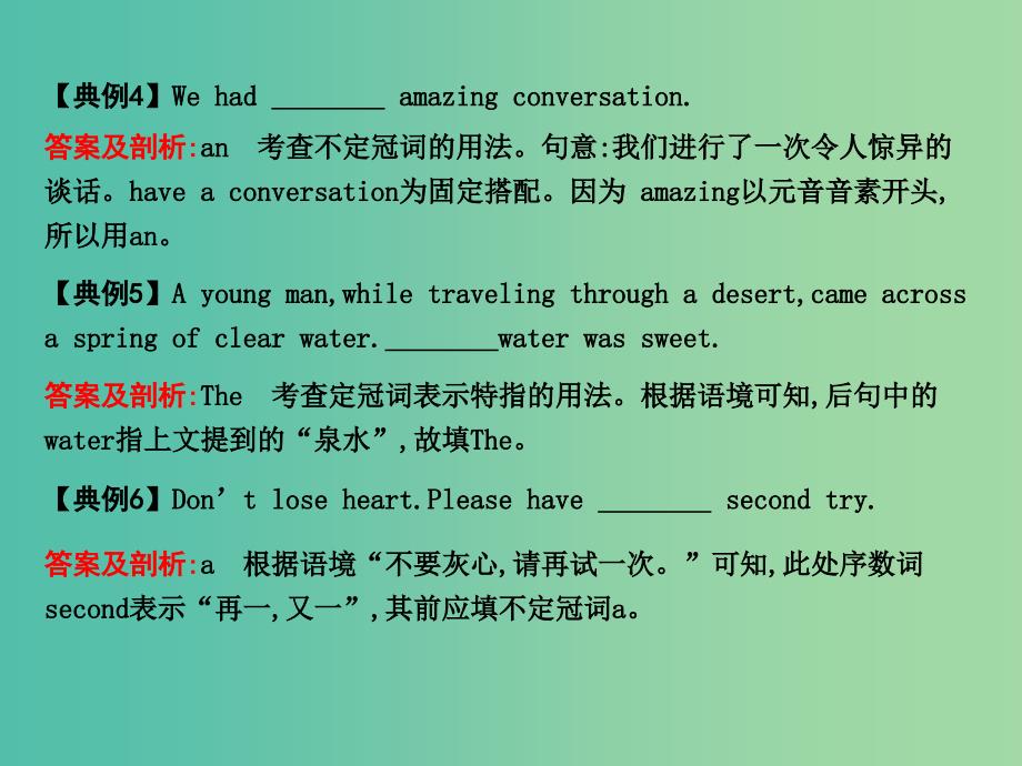 高考英语二轮复习第一部分语法填空专题二无提示词类试题课件.ppt_第3页