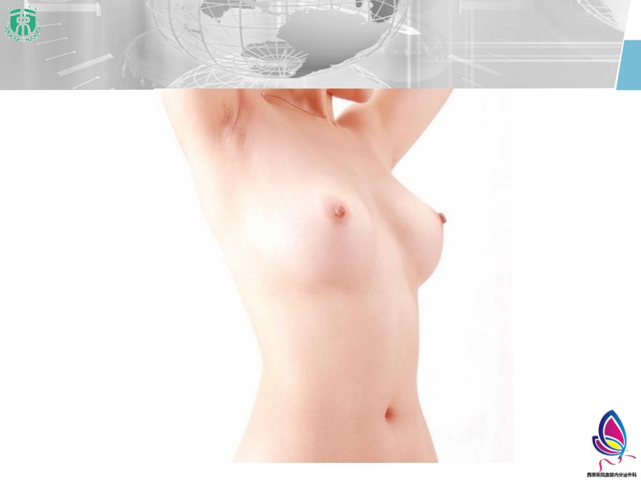 肉芽肿性乳腺炎诊治进展ppt课件.ppt_第2页