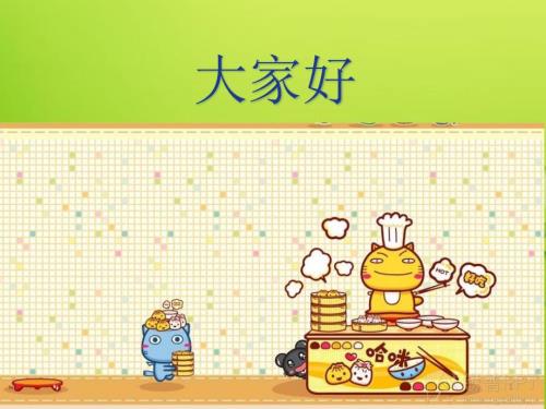 阻塞性睡眠呼吸暂停综合征患者的麻醉管理PPTPPT课件.ppt