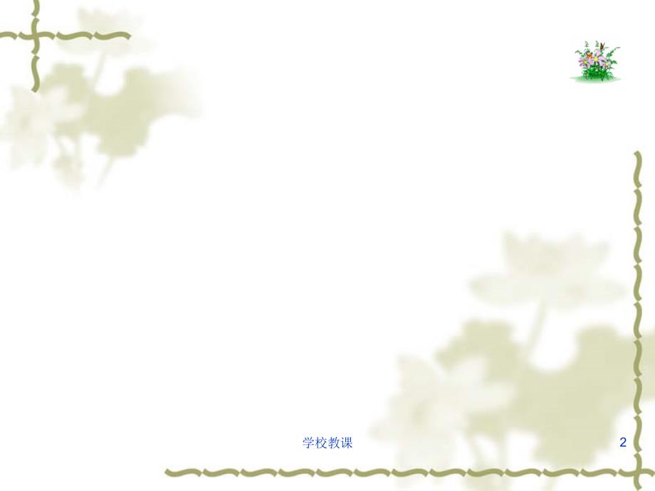 莫比乌斯带课件课堂教学.ppt_第2页