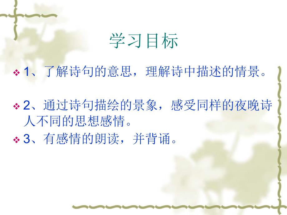 竹里馆课件.ppt_第3页