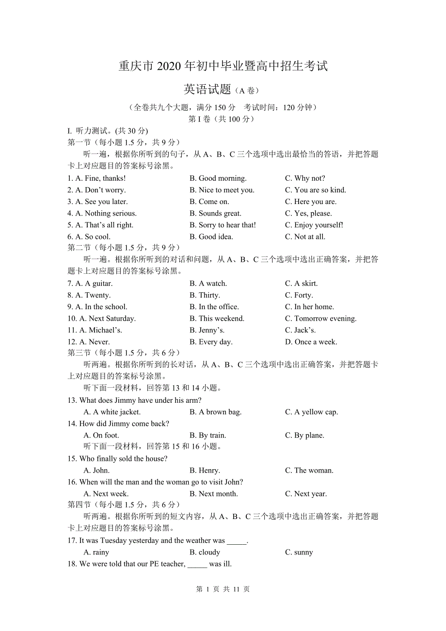 精编重庆市2020年中考英语试题A卷WORD版含答案.doc_第1页