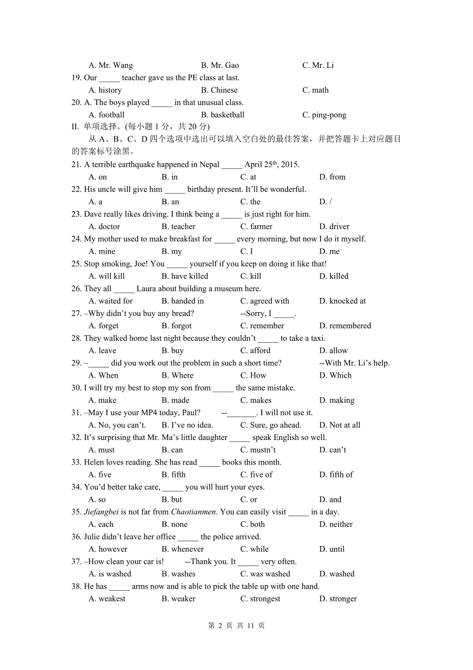 精编重庆市2020年中考英语试题A卷WORD版含答案.doc_第2页