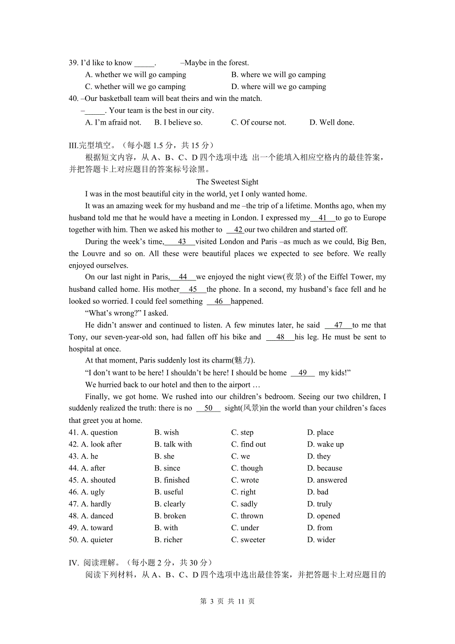 精编重庆市2020年中考英语试题A卷WORD版含答案.doc_第3页