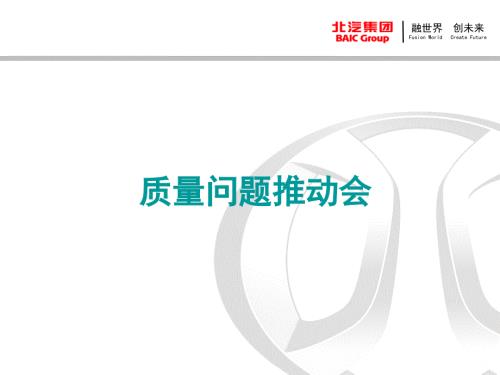 过程质量管控PPT课件.ppt