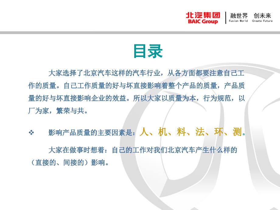 过程质量管控PPT课件.ppt_第2页