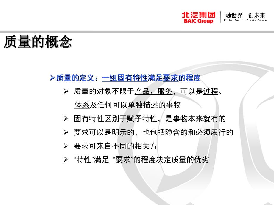 过程质量管控PPT课件.ppt_第3页
