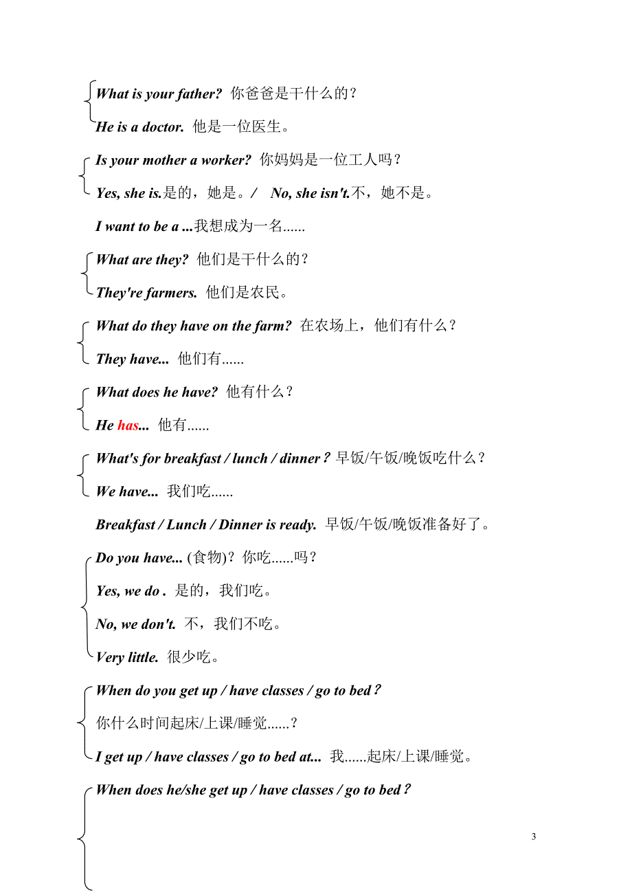 陕西旅游版四年级上册英语复习重点.doc_第3页