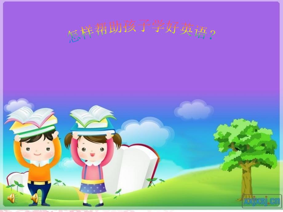 英语六年级家长会.ppt.ppt_第3页