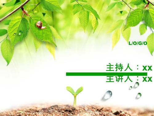 胰腺癌消化道出血护理查房.ppt
