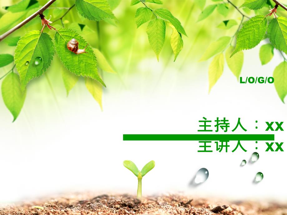 胰腺癌消化道出血护理查房.ppt_第1页
