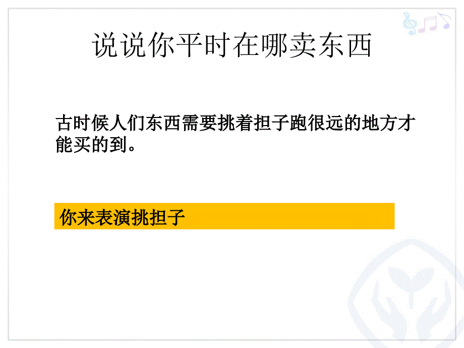 走绛州课件.ppt_第2页