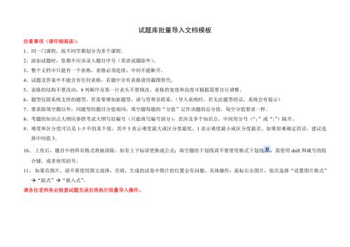 高分子化学试题库.doc