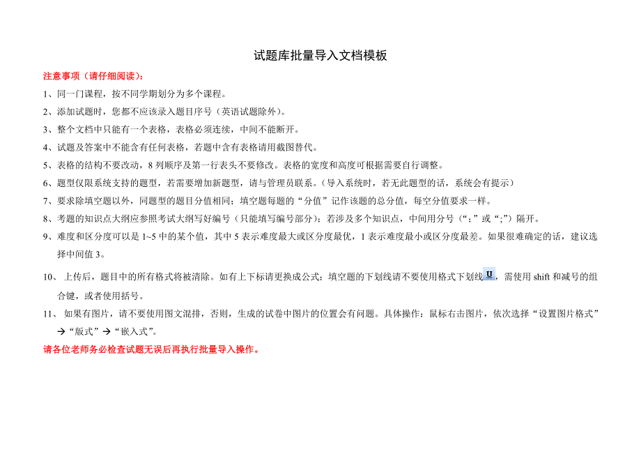 高分子化学试题库.doc_第1页