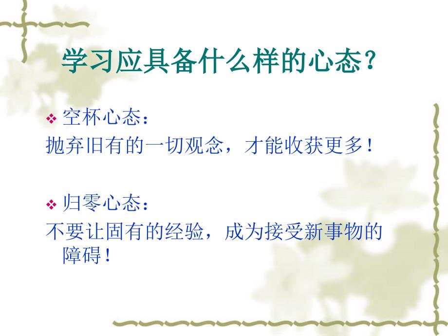 管理能力如何提升PPT课件.ppt_第2页